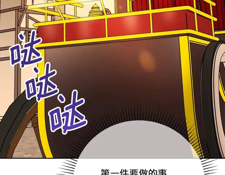 公爵夫人的红茶物语韩漫全集-第93话 甜蜜的表白无删减无遮挡章节图片 