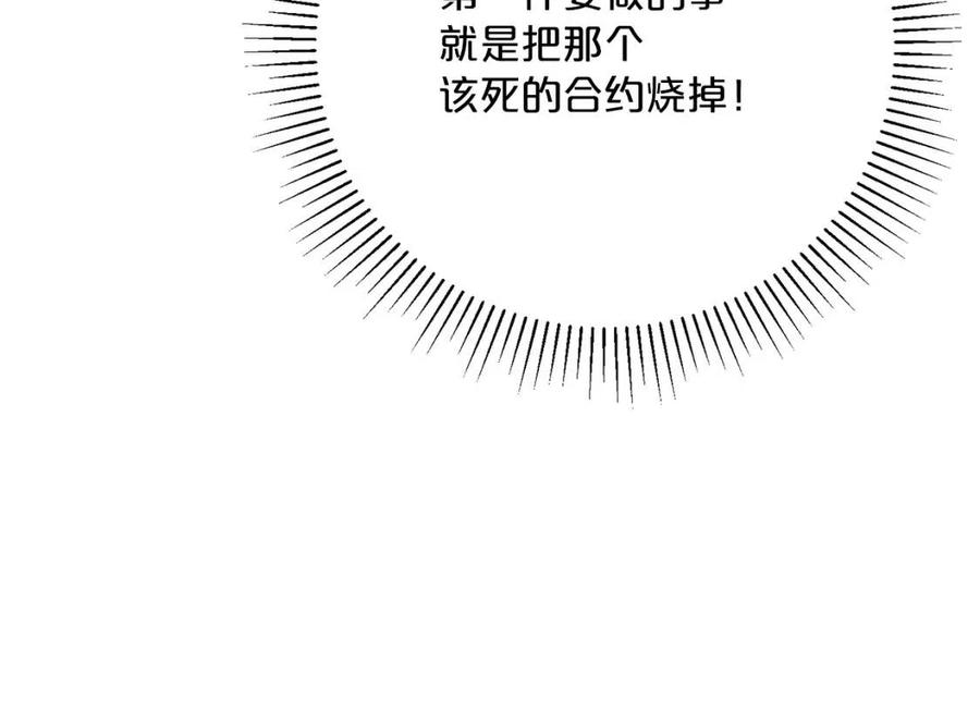 公爵夫人的红茶物语韩漫全集-第93话 甜蜜的表白无删减无遮挡章节图片 