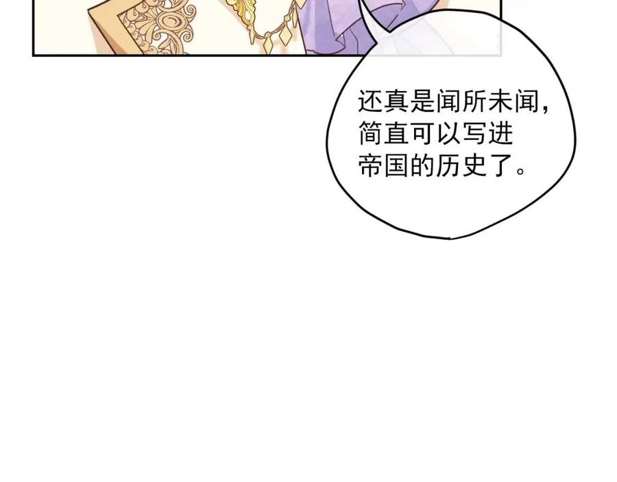 公爵夫人的红茶物语韩漫全集-第93话 甜蜜的表白无删减无遮挡章节图片 