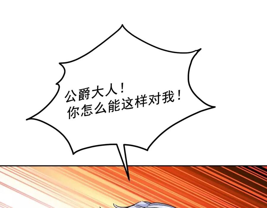 公爵夫人的红茶物语韩漫全集-第93话 甜蜜的表白无删减无遮挡章节图片 