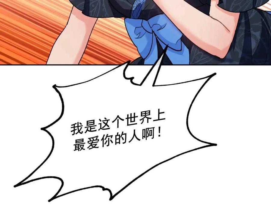 公爵夫人的红茶物语韩漫全集-第93话 甜蜜的表白无删减无遮挡章节图片 