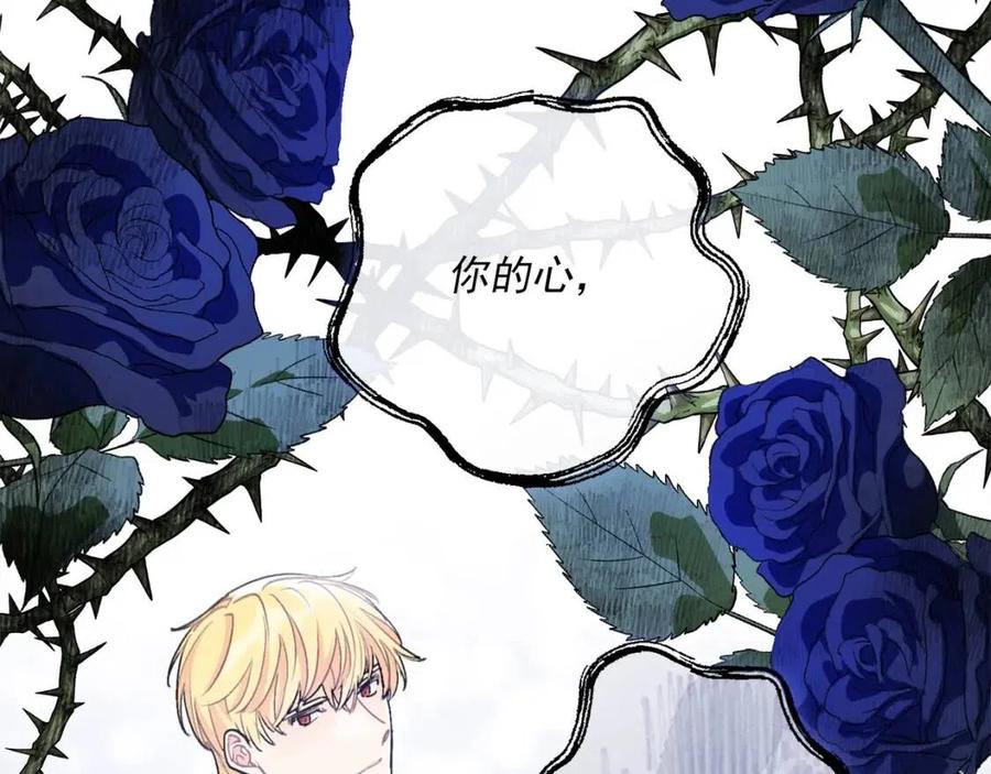 公爵夫人的红茶物语韩漫全集-第93话 甜蜜的表白无删减无遮挡章节图片 