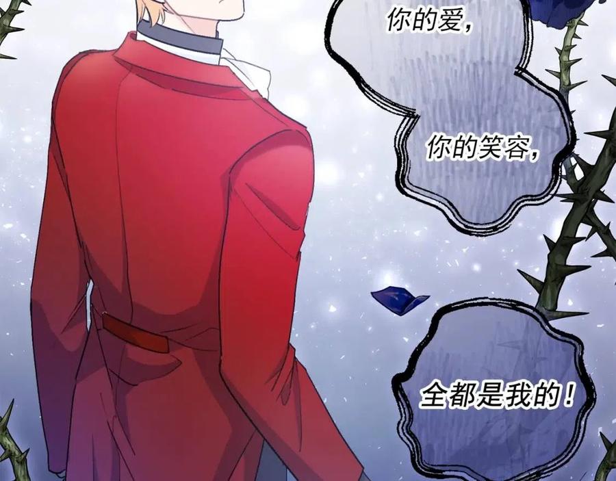 公爵夫人的红茶物语韩漫全集-第93话 甜蜜的表白无删减无遮挡章节图片 