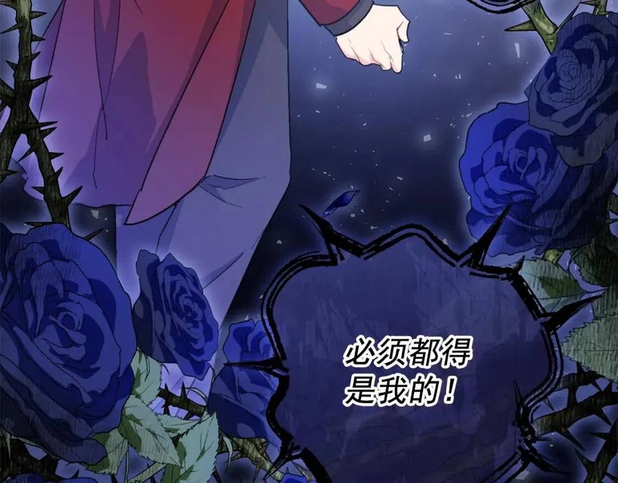 公爵夫人的红茶物语韩漫全集-第93话 甜蜜的表白无删减无遮挡章节图片 