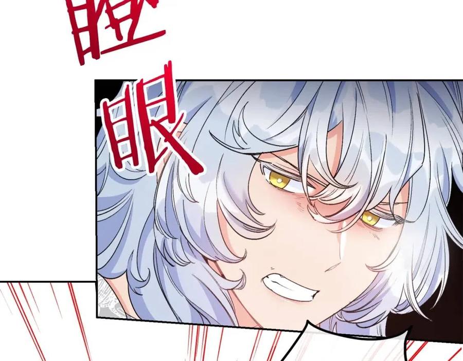 公爵夫人的红茶物语韩漫全集-第93话 甜蜜的表白无删减无遮挡章节图片 
