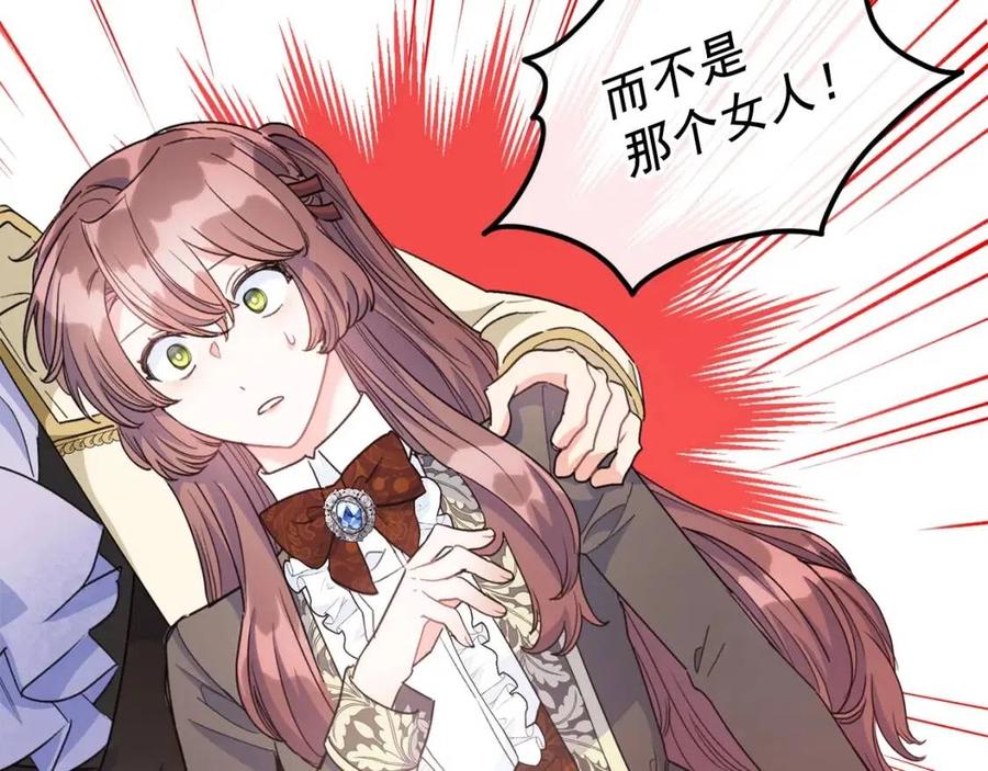 公爵夫人的红茶物语韩漫全集-第93话 甜蜜的表白无删减无遮挡章节图片 