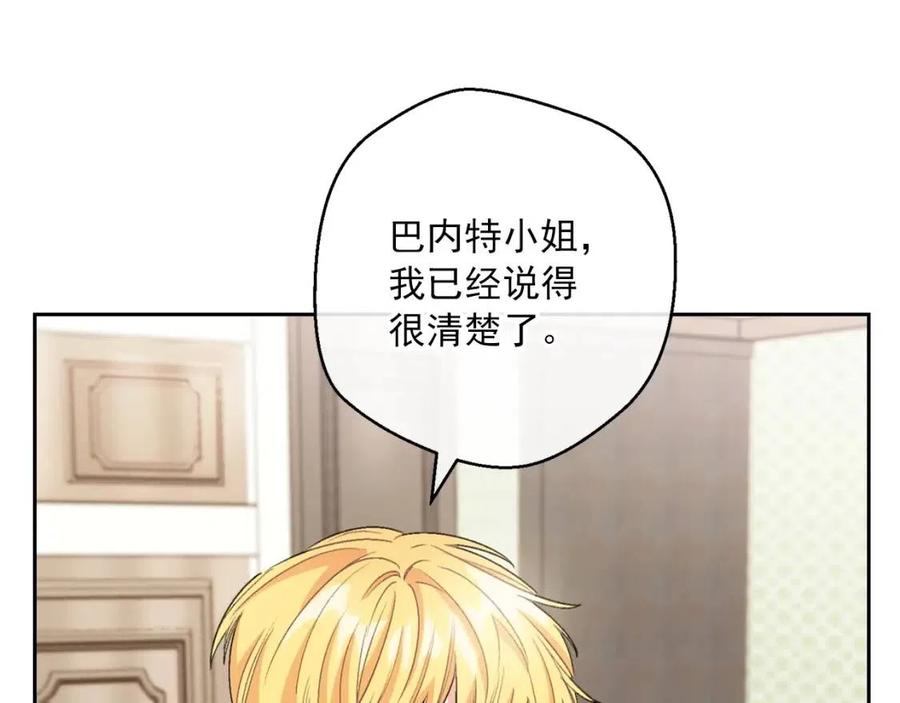 公爵夫人的红茶物语韩漫全集-第93话 甜蜜的表白无删减无遮挡章节图片 