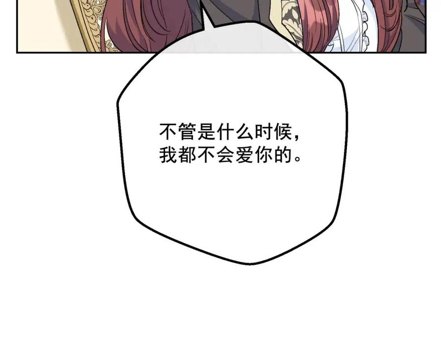 公爵夫人的红茶物语韩漫全集-第93话 甜蜜的表白无删减无遮挡章节图片 