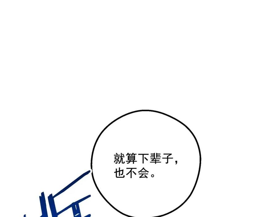 公爵夫人的红茶物语韩漫全集-第93话 甜蜜的表白无删减无遮挡章节图片 