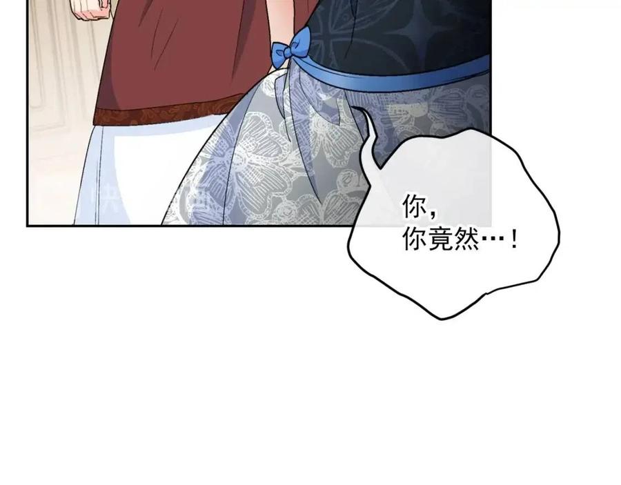 公爵夫人的红茶物语韩漫全集-第93话 甜蜜的表白无删减无遮挡章节图片 