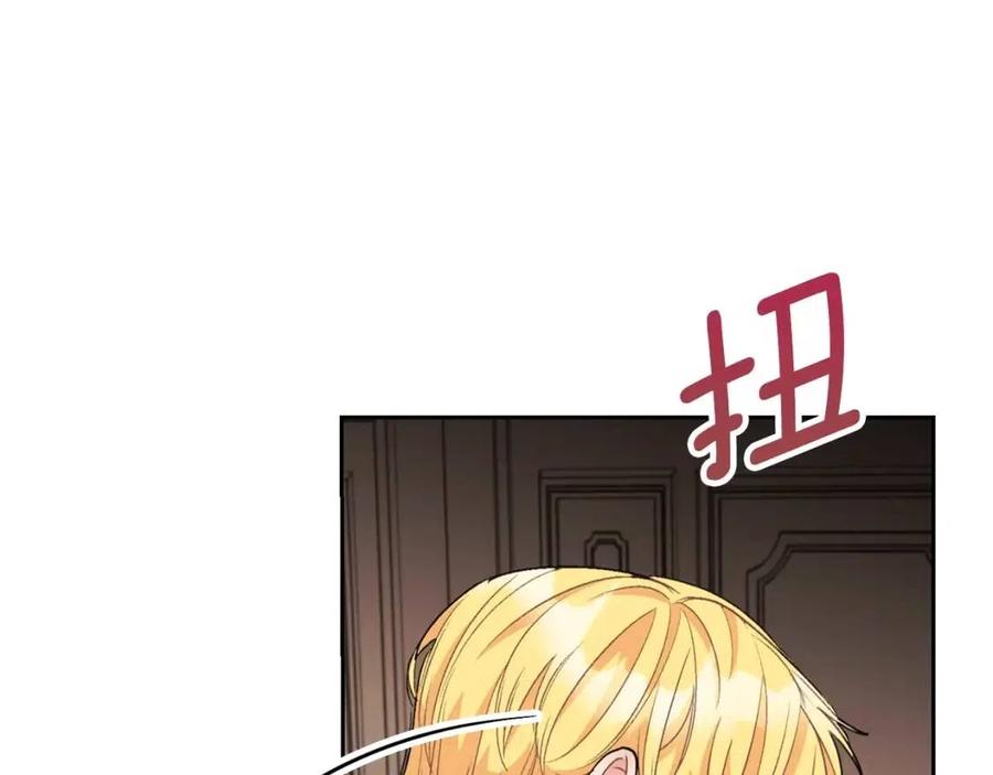 公爵夫人的红茶物语韩漫全集-第93话 甜蜜的表白无删减无遮挡章节图片 