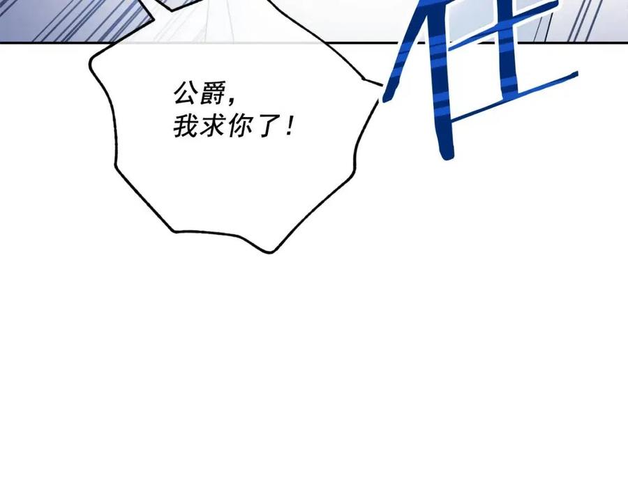 公爵夫人的红茶物语韩漫全集-第93话 甜蜜的表白无删减无遮挡章节图片 