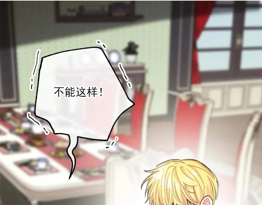 公爵夫人的红茶物语韩漫全集-第93话 甜蜜的表白无删减无遮挡章节图片 