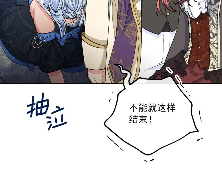 公爵夫人的红茶物语韩漫全集-第93话 甜蜜的表白无删减无遮挡章节图片 