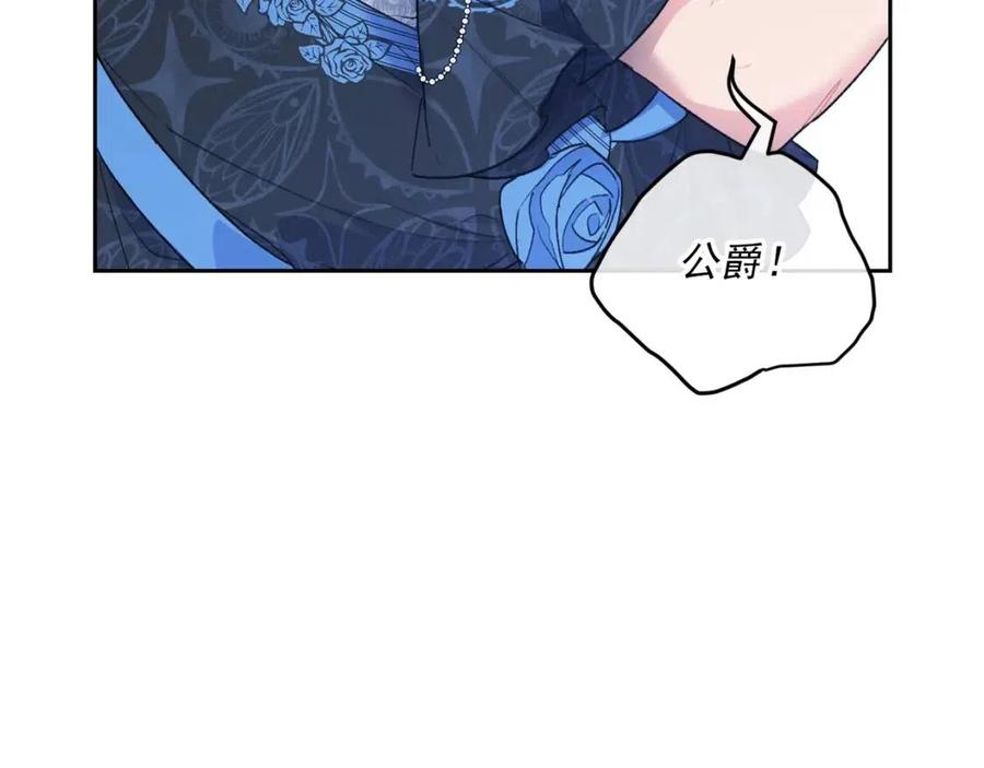 公爵夫人的红茶物语韩漫全集-第93话 甜蜜的表白无删减无遮挡章节图片 