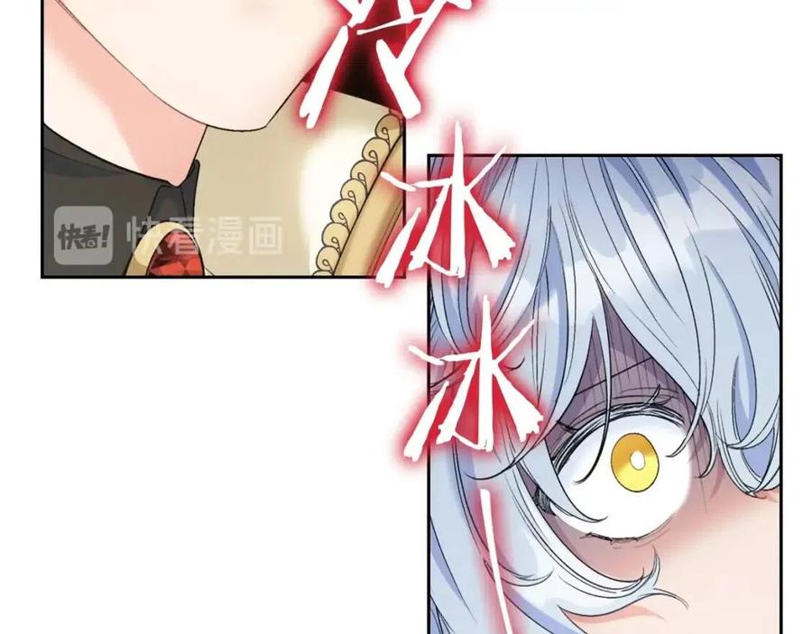 公爵夫人的红茶物语韩漫全集-第93话 甜蜜的表白无删减无遮挡章节图片 