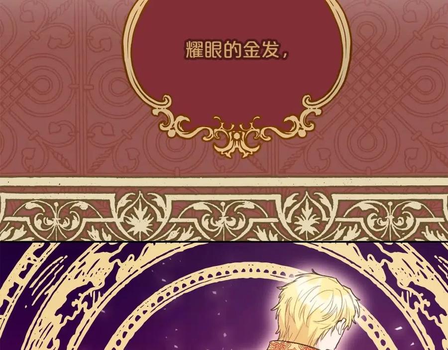 公爵夫人的红茶物语韩漫全集-第93话 甜蜜的表白无删减无遮挡章节图片 