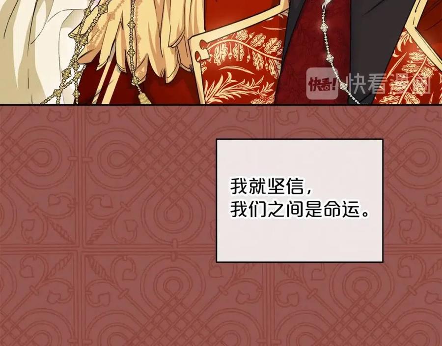 公爵夫人的红茶物语韩漫全集-第93话 甜蜜的表白无删减无遮挡章节图片 