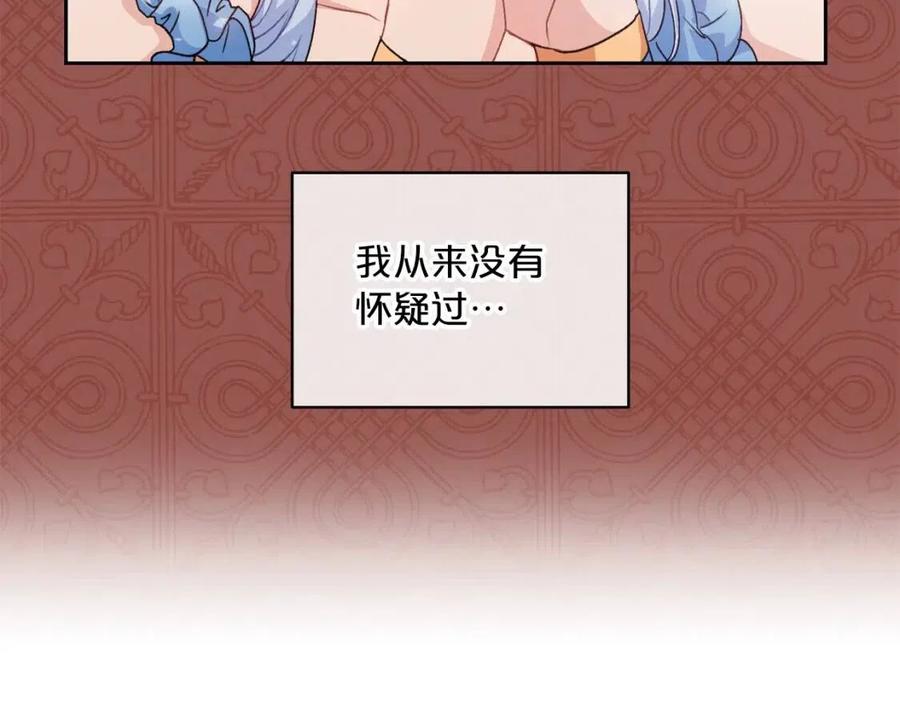 公爵夫人的红茶物语韩漫全集-第93话 甜蜜的表白无删减无遮挡章节图片 