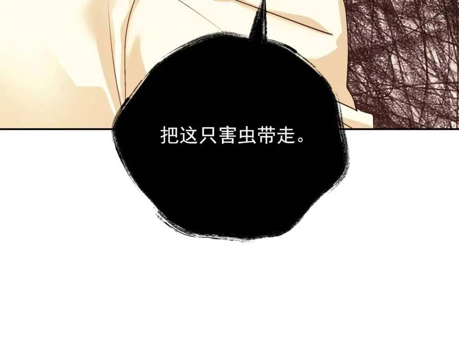 公爵夫人的红茶物语韩漫全集-第93话 甜蜜的表白无删减无遮挡章节图片 