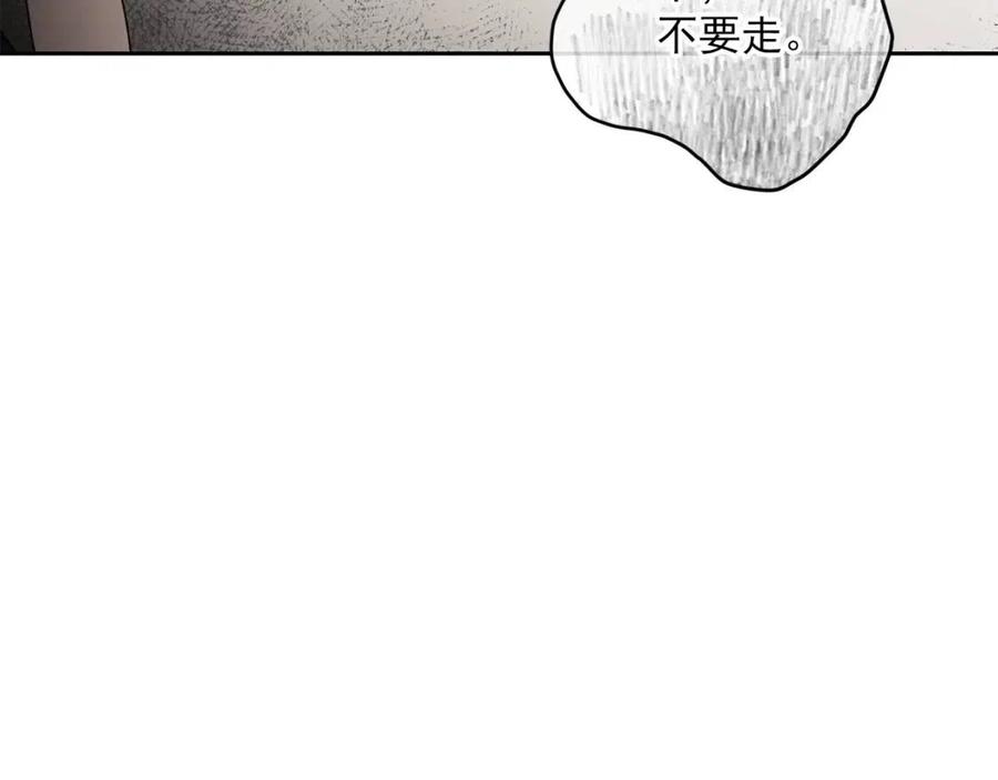 公爵夫人的红茶物语韩漫全集-第93话 甜蜜的表白无删减无遮挡章节图片 