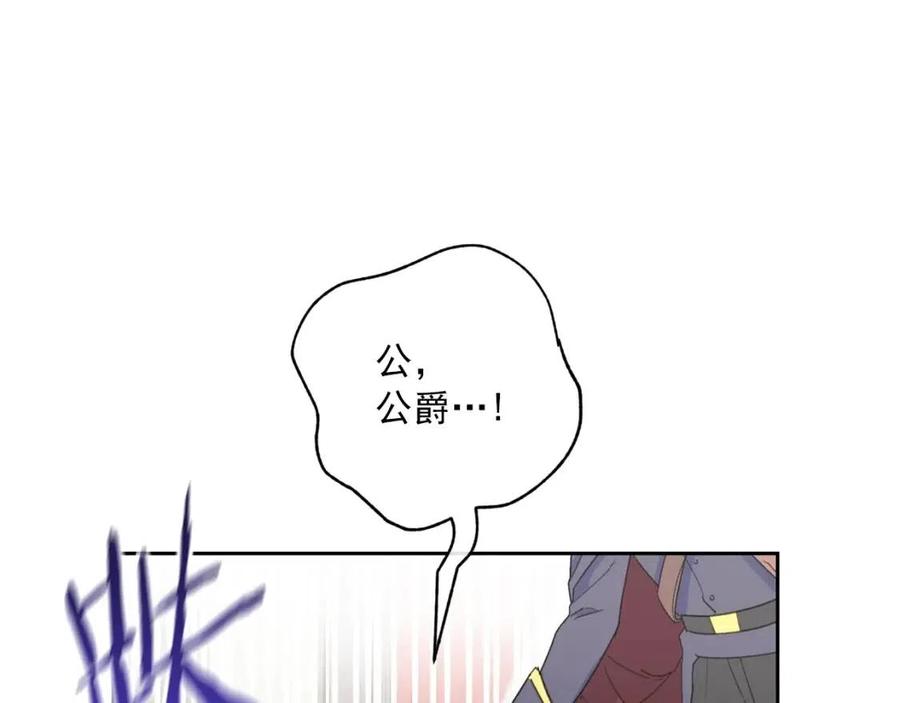 公爵夫人的红茶物语韩漫全集-第93话 甜蜜的表白无删减无遮挡章节图片 