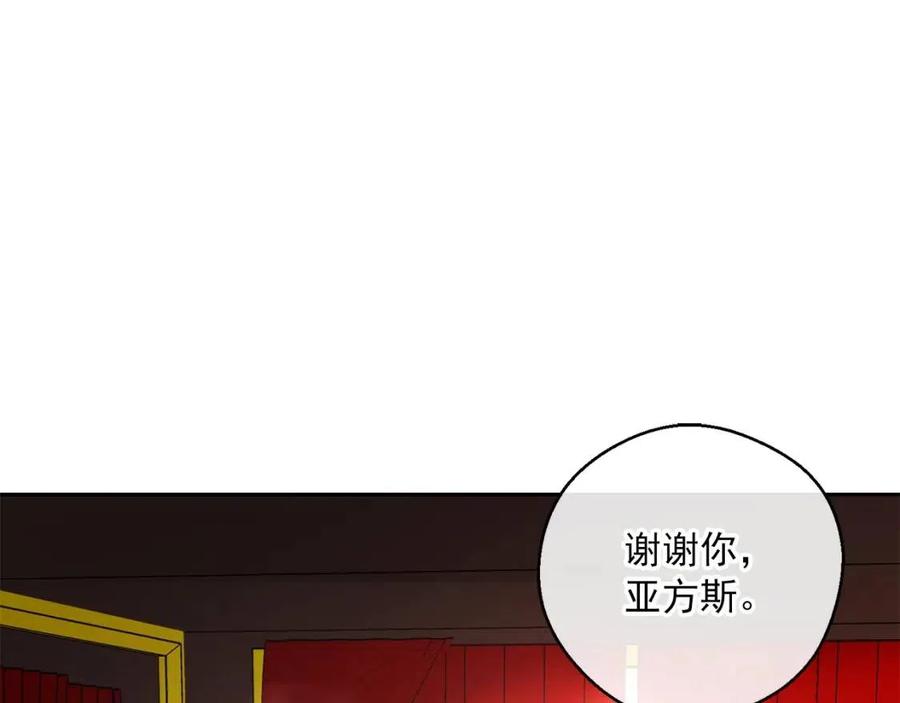 公爵夫人的红茶物语韩漫全集-第93话 甜蜜的表白无删减无遮挡章节图片 