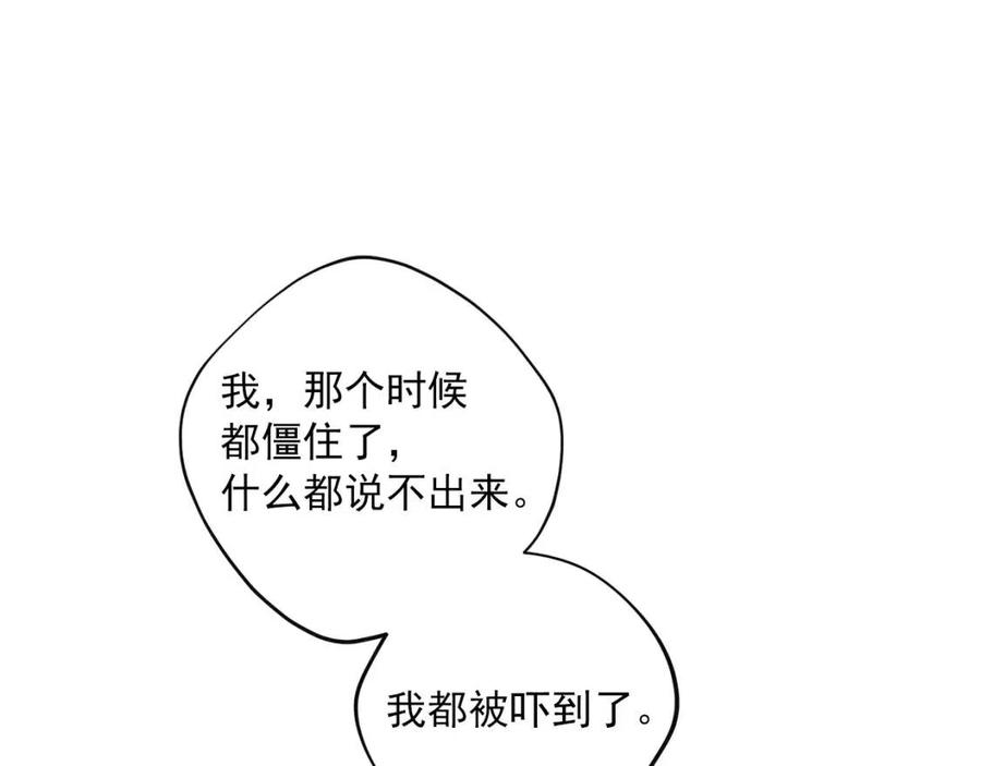 公爵夫人的红茶物语韩漫全集-第93话 甜蜜的表白无删减无遮挡章节图片 