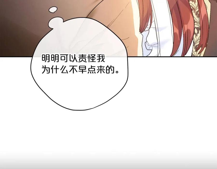 公爵夫人的红茶物语韩漫全集-第93话 甜蜜的表白无删减无遮挡章节图片 