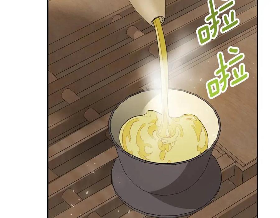 公爵夫人的红茶物语韩漫全集-第94话 普洱茶无删减无遮挡章节图片 