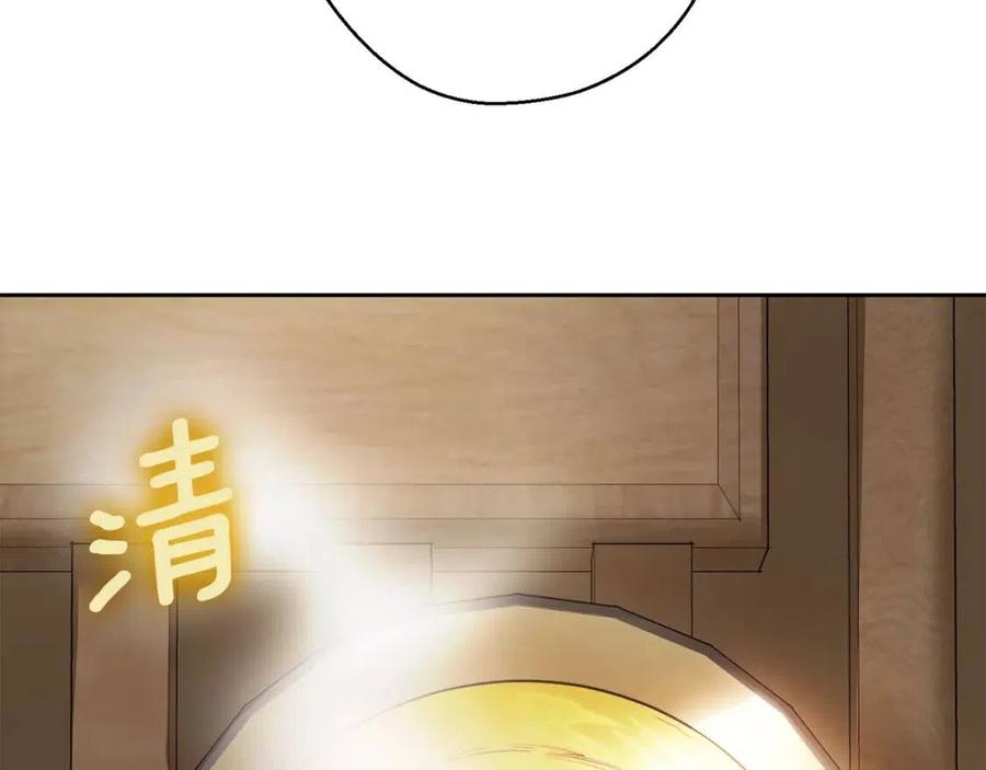公爵夫人的红茶物语韩漫全集-第94话 普洱茶无删减无遮挡章节图片 