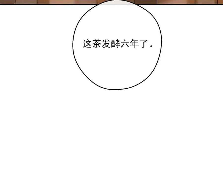 公爵夫人的红茶物语韩漫全集-第94话 普洱茶无删减无遮挡章节图片 