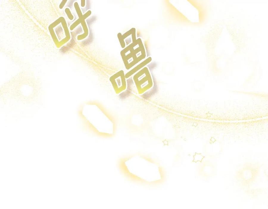 公爵夫人的红茶物语韩漫全集-第94话 普洱茶无删减无遮挡章节图片 