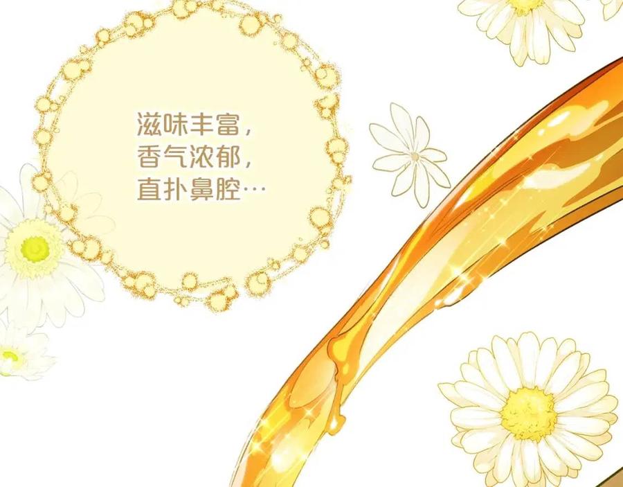 公爵夫人的红茶物语韩漫全集-第94话 普洱茶无删减无遮挡章节图片 