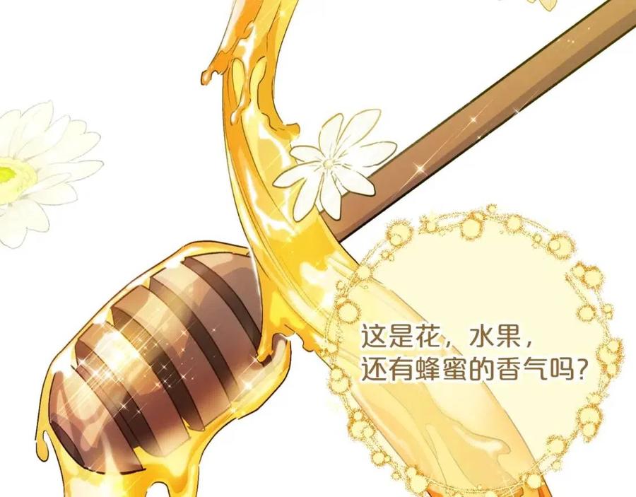 公爵夫人的红茶物语韩漫全集-第94话 普洱茶无删减无遮挡章节图片 