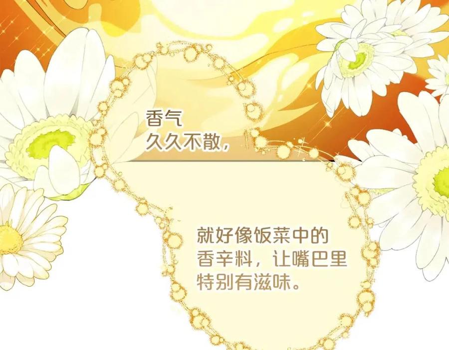 公爵夫人的红茶物语韩漫全集-第94话 普洱茶无删减无遮挡章节图片 