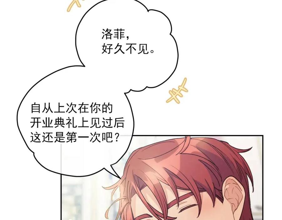 公爵夫人的红茶物语韩漫全集-第94话 普洱茶无删减无遮挡章节图片 