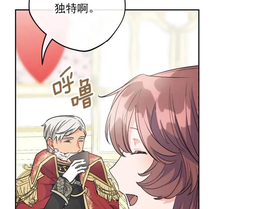 公爵夫人的红茶物语韩漫全集-第94话 普洱茶无删减无遮挡章节图片 