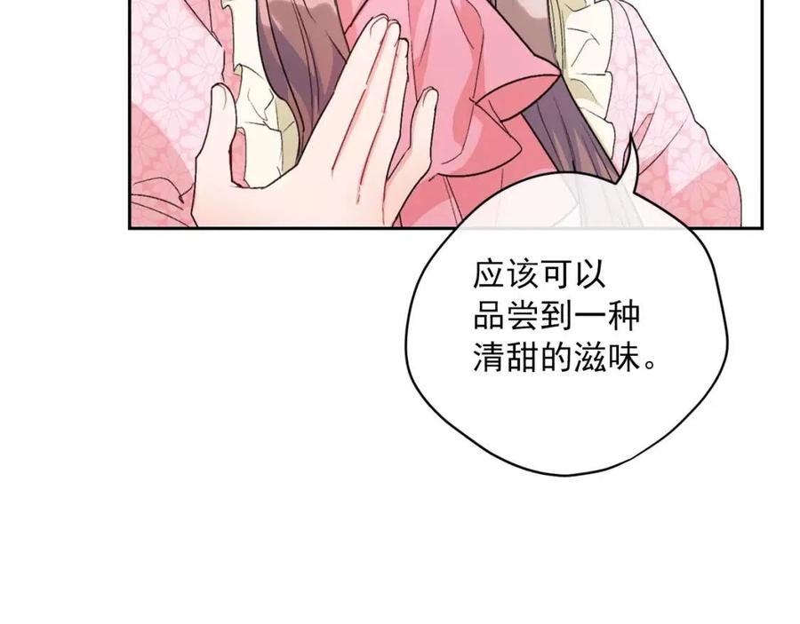 公爵夫人的红茶物语韩漫全集-第94话 普洱茶无删减无遮挡章节图片 