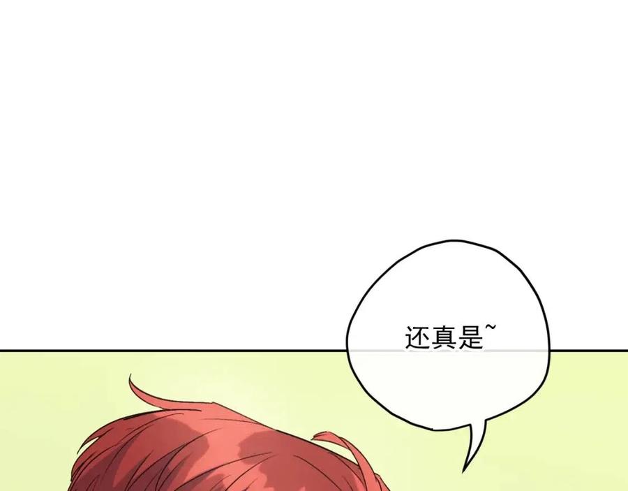 公爵夫人的红茶物语韩漫全集-第94话 普洱茶无删减无遮挡章节图片 