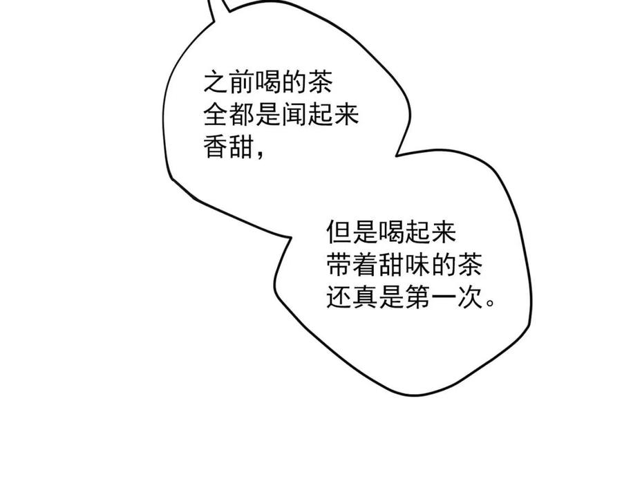 公爵夫人的红茶物语韩漫全集-第94话 普洱茶无删减无遮挡章节图片 