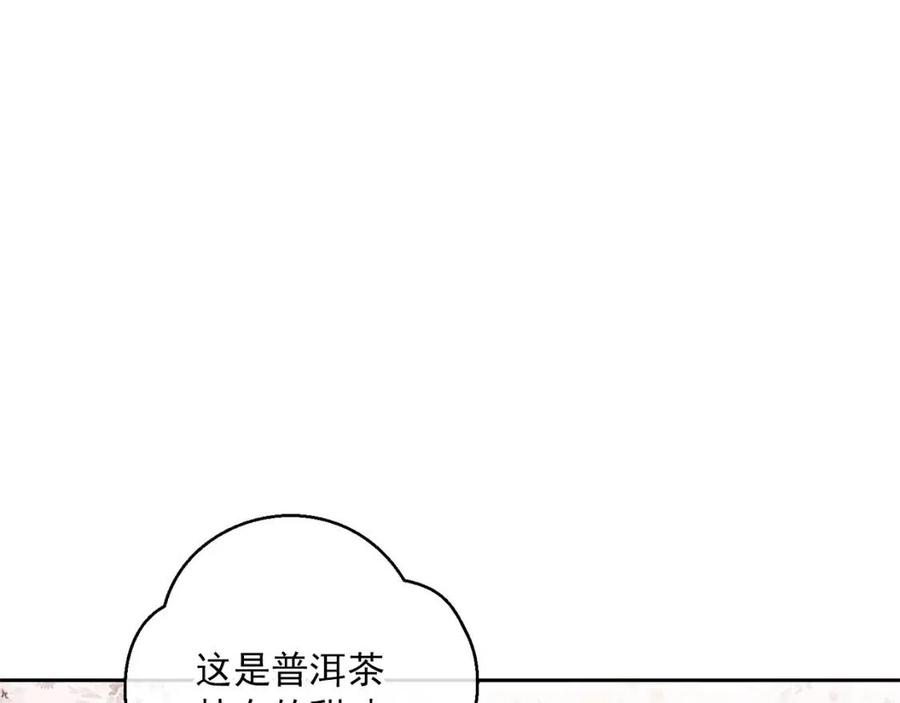 公爵夫人的红茶物语韩漫全集-第94话 普洱茶无删减无遮挡章节图片 