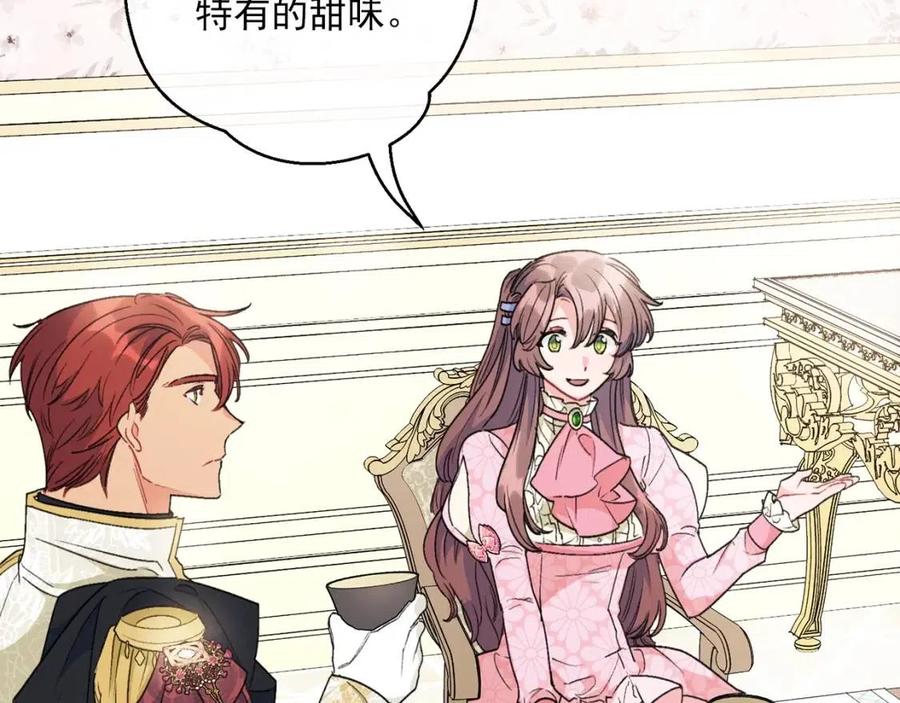 公爵夫人的红茶物语韩漫全集-第94话 普洱茶无删减无遮挡章节图片 