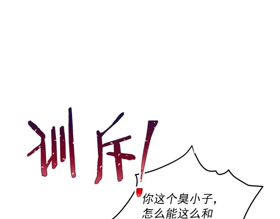 公爵夫人的红茶物语韩漫全集-第94话 普洱茶无删减无遮挡章节图片 