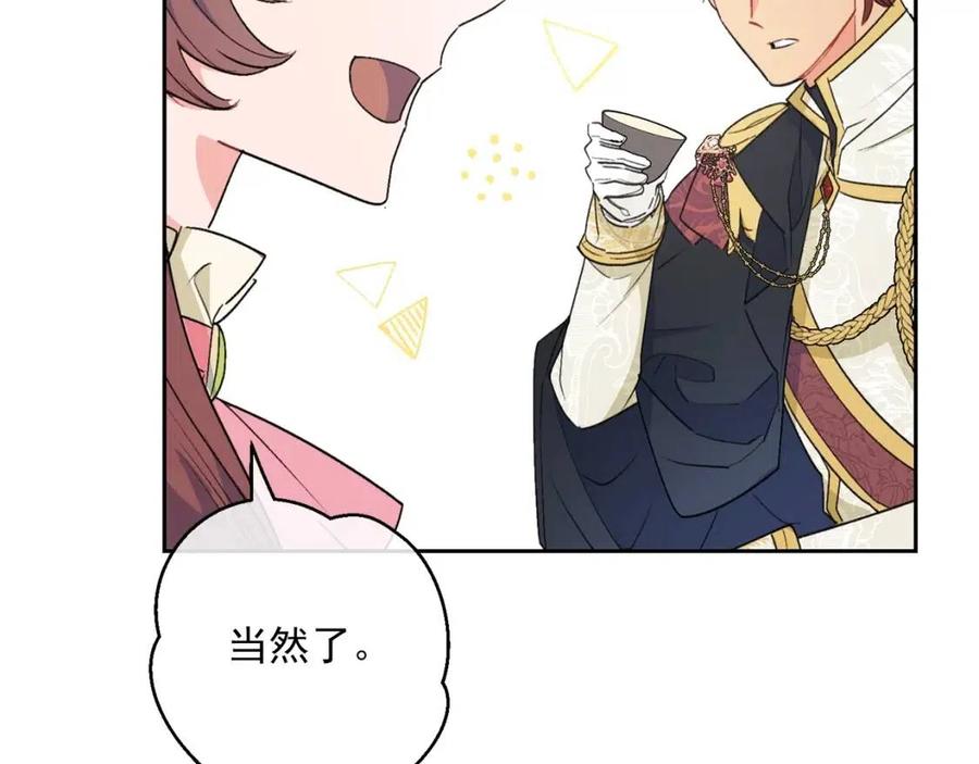 公爵夫人的红茶物语韩漫全集-第94话 普洱茶无删减无遮挡章节图片 