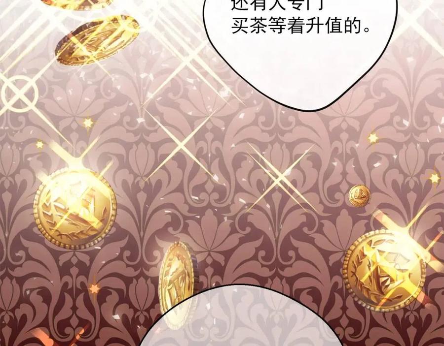 公爵夫人的红茶物语韩漫全集-第94话 普洱茶无删减无遮挡章节图片 