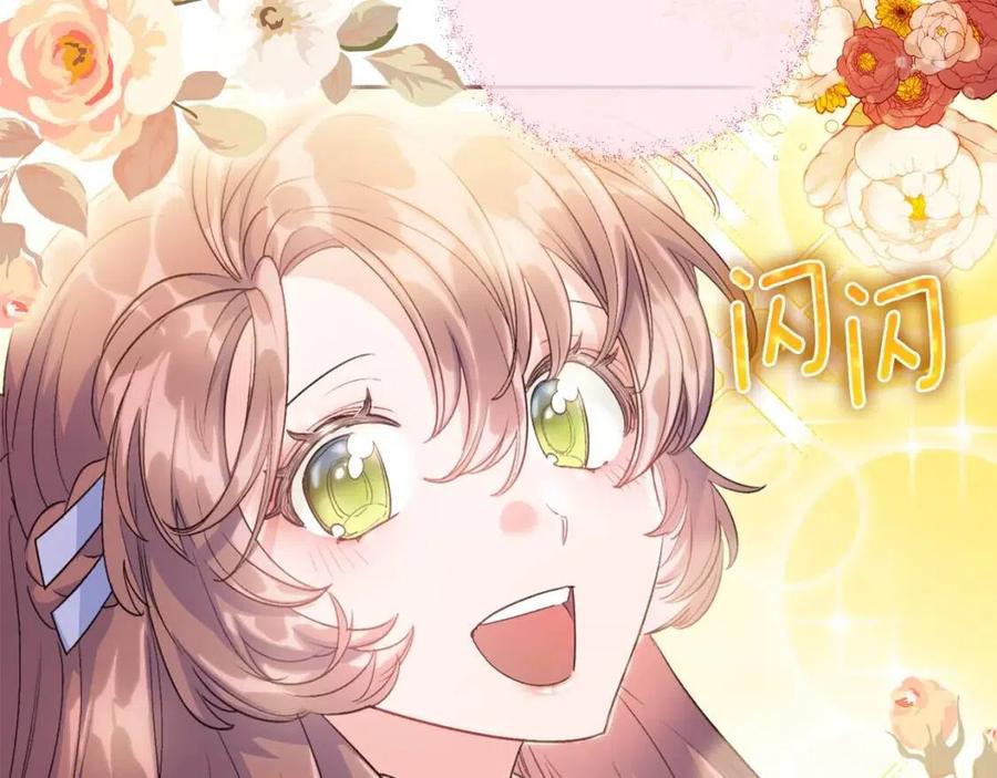 公爵夫人的红茶物语韩漫全集-第94话 普洱茶无删减无遮挡章节图片 