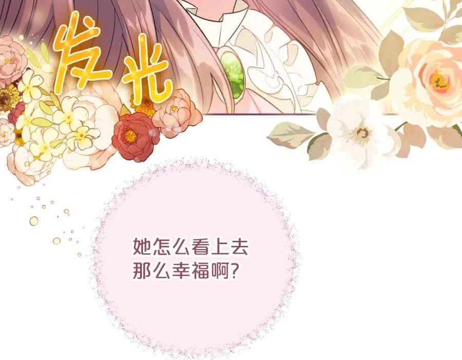 公爵夫人的红茶物语韩漫全集-第94话 普洱茶无删减无遮挡章节图片 