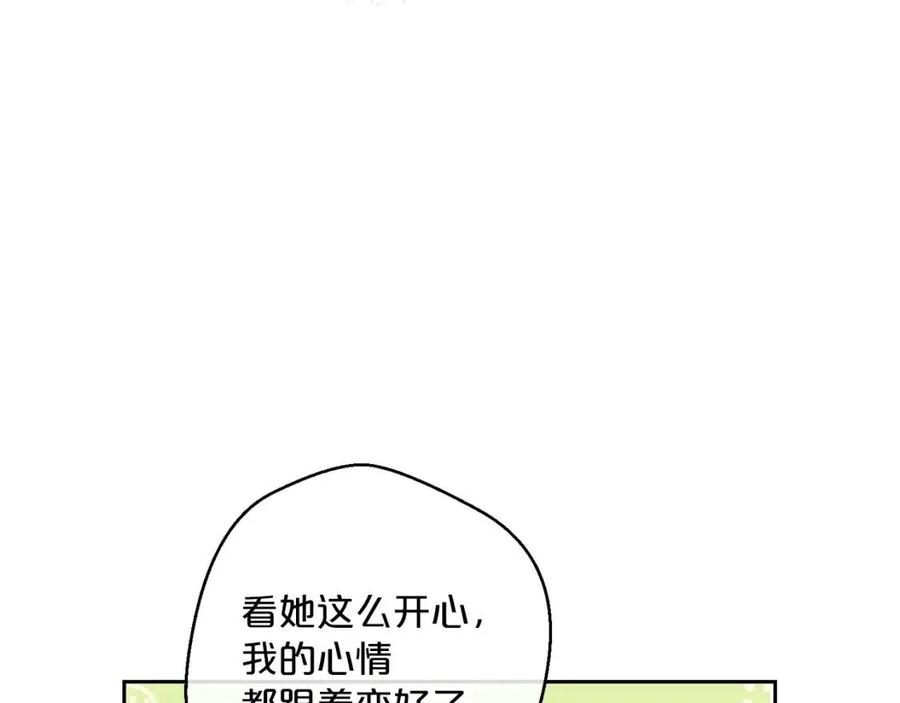 公爵夫人的红茶物语韩漫全集-第94话 普洱茶无删减无遮挡章节图片 