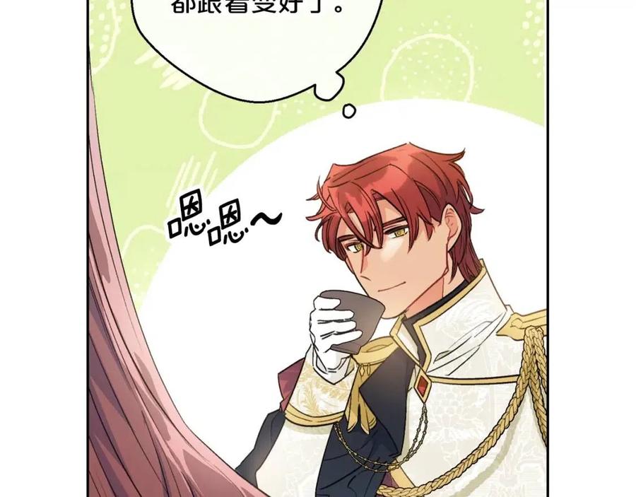 公爵夫人的红茶物语韩漫全集-第94话 普洱茶无删减无遮挡章节图片 